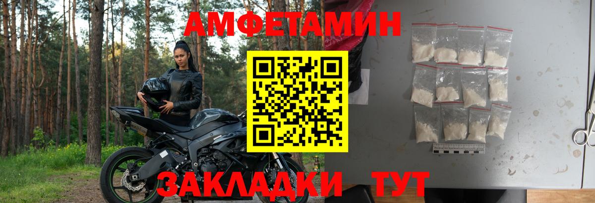 Амфетамин  Вход с VPN  Каменка  Amphetamine 98% 