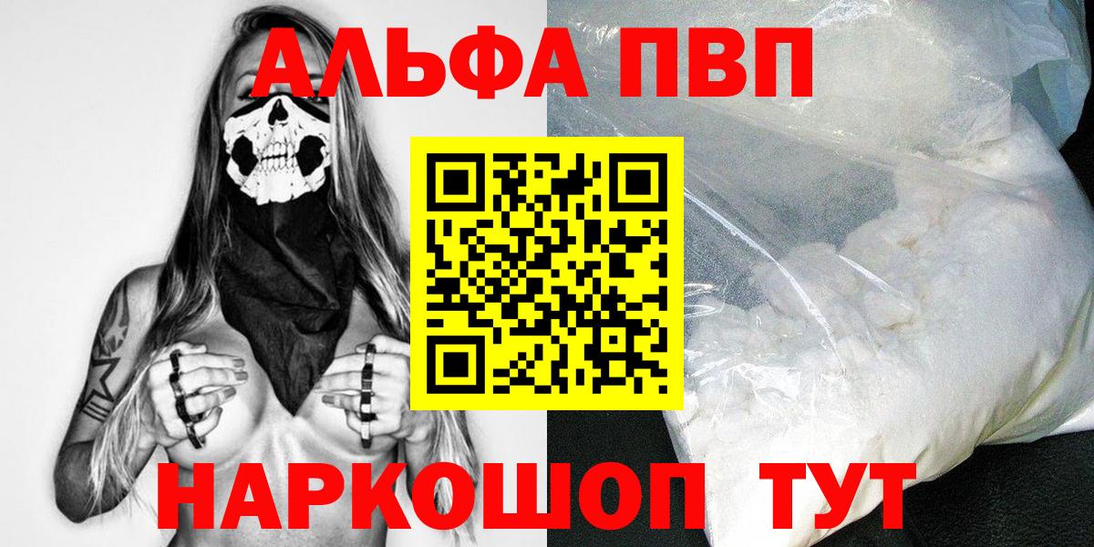 Alpha-PVP мука  Каменка  APVP СК КРИС 