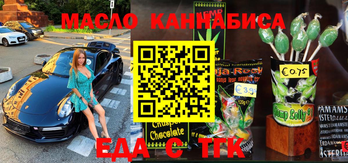 Каменка  Cannafood марихуана  Вход с VPN 