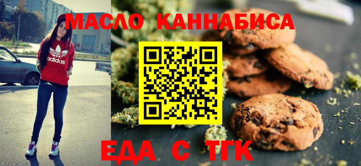Cannafood конопля Каменка
