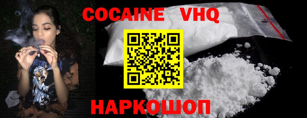 COCAIN Колумбийский Каменка