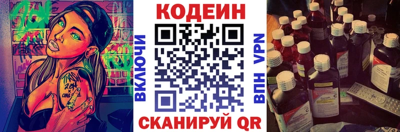 Кодеин Purple Drank блэк спрут сайт Каменка