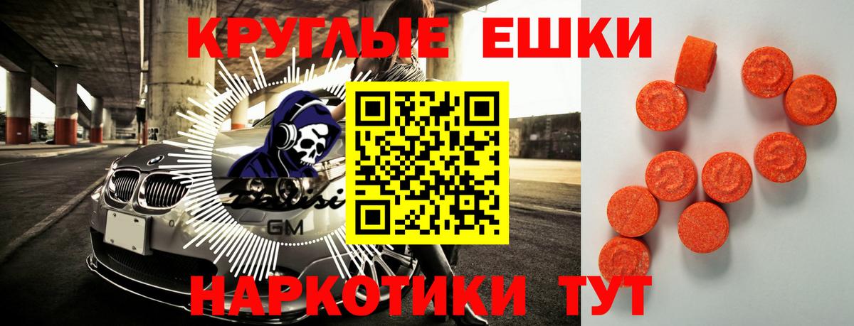 ЭКСТАЗИ 280 MDMA Каменка
