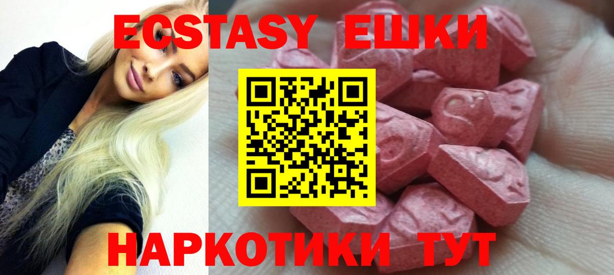 Ecstasy MDMA  kraken сайт  как найти закладки  Каменка  ЭКСТАЗИ 99%  ЭКСТАЗИ 