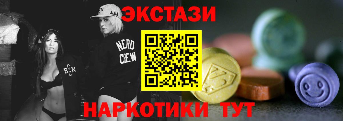 shop клад  ЭКСТАЗИ VHQ  Вход с VPN  ЭКСТАЗИ louis Vuitton  Каменка  Экстази  где купить наркотик 