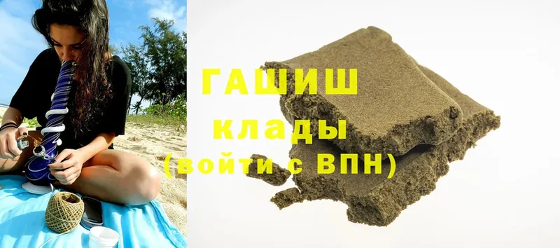 Гашиш hashish  наркотики  Каменка 