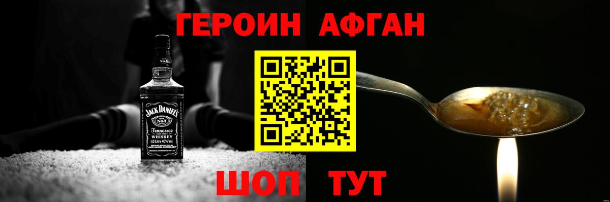 ГЕРОИН хмурый  Вход с VPN  Каменка 