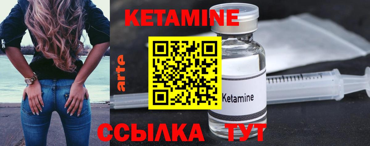 КЕТАМИН ketamine  Вход с VPN  Каменка 