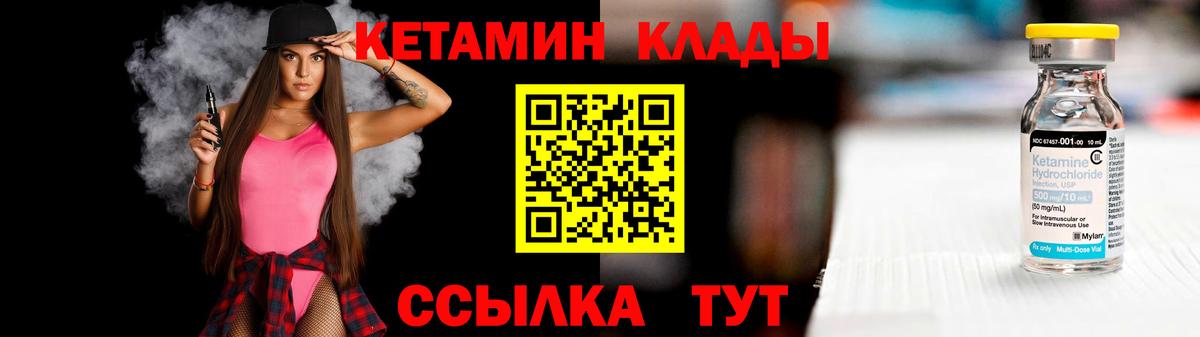 КЕТАМИН VHQ  Каменка 