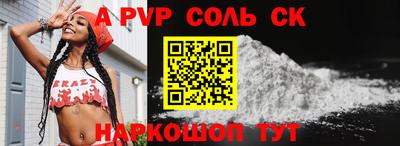 молекула духа Балаково