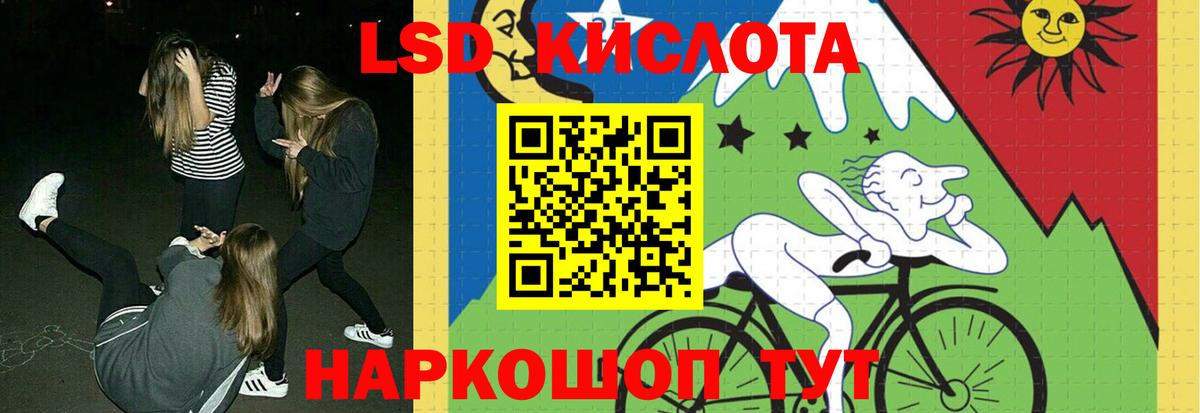 LSD-25 экстази кислота Каменка