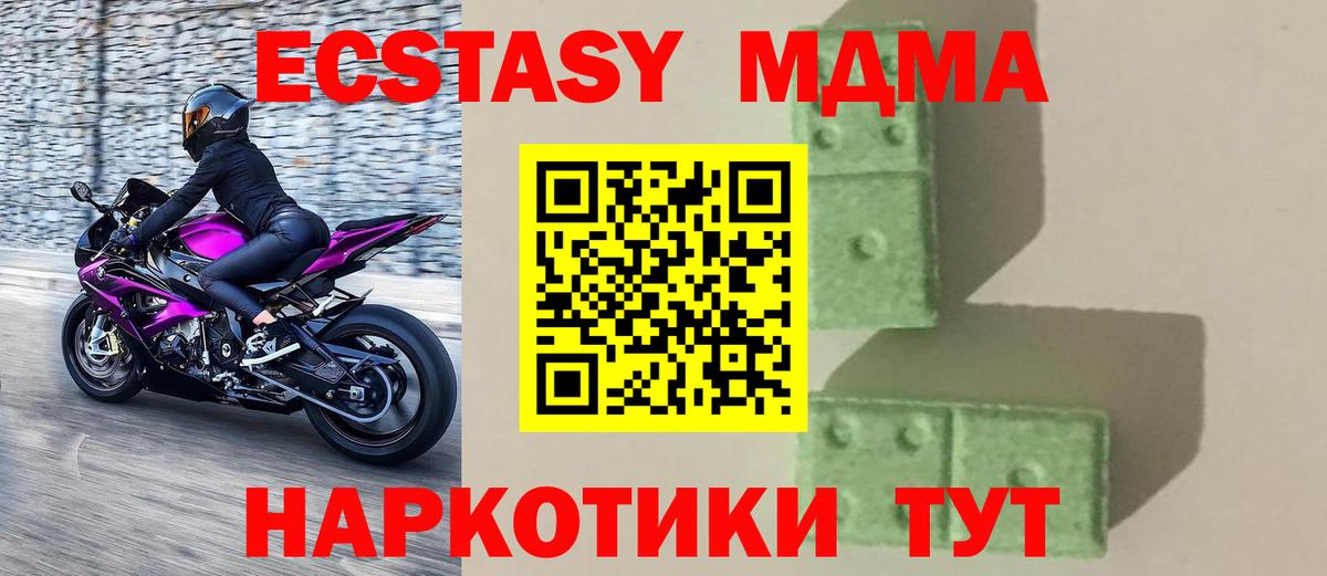 MDMA Molly  MDMA  Каменка 