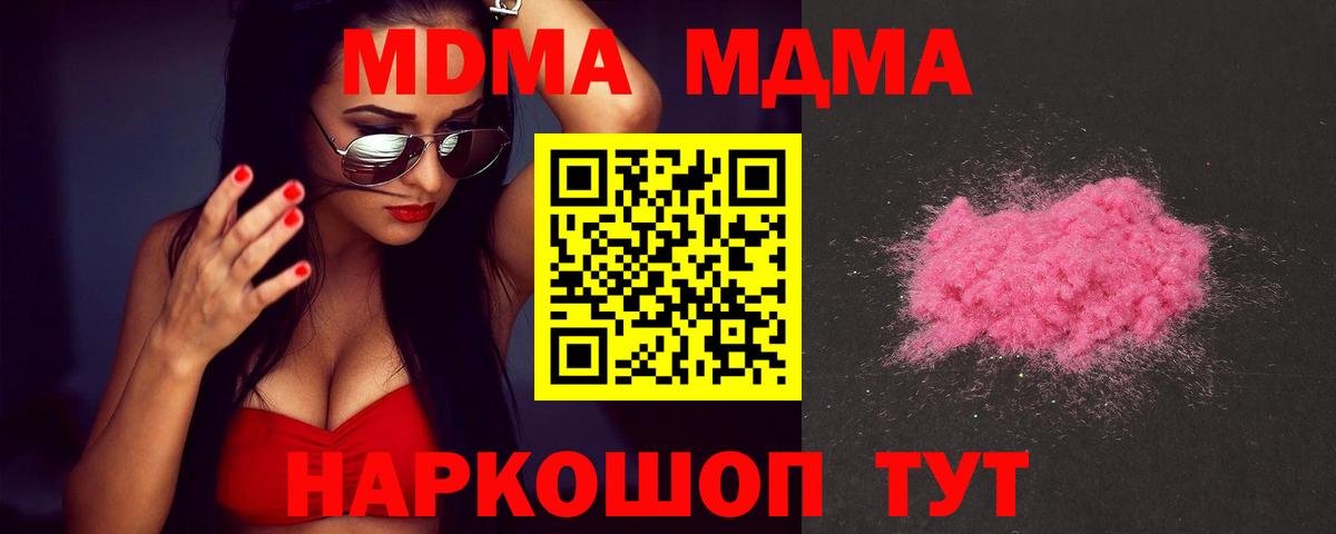 МДМА VHQ  MDMA crystal  Каменка  Вход с VPN 