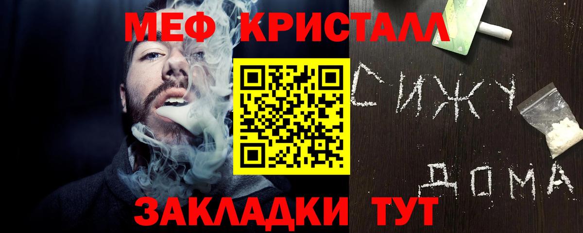 МЯУ-МЯУ 4 MMC  Каменка  МЯУ-МЯУ  МЕФ мука 