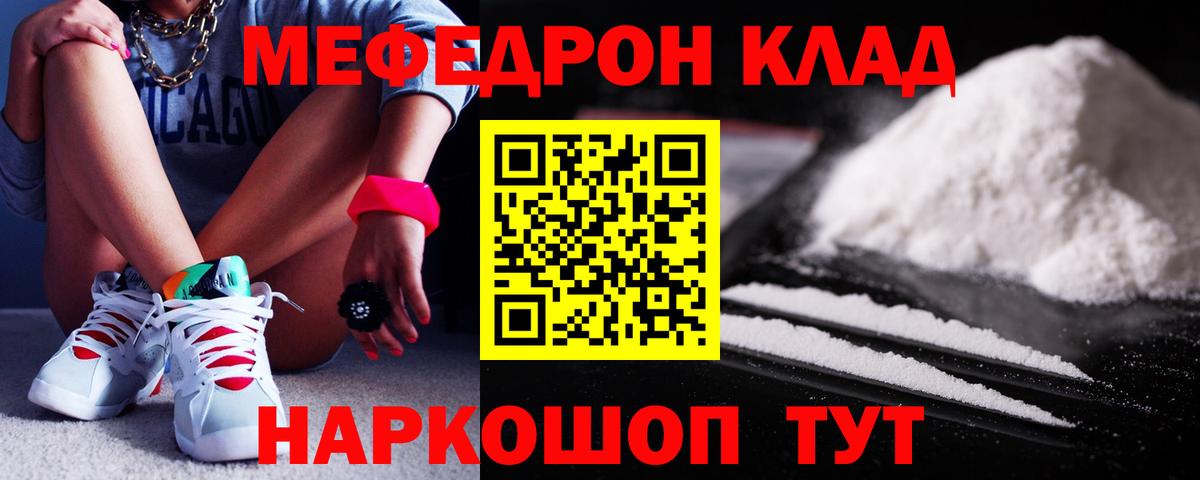 Каменка  Меф  МЯУ-МЯУ кристаллы  Вход с VPN  Мефедрон mephedrone 