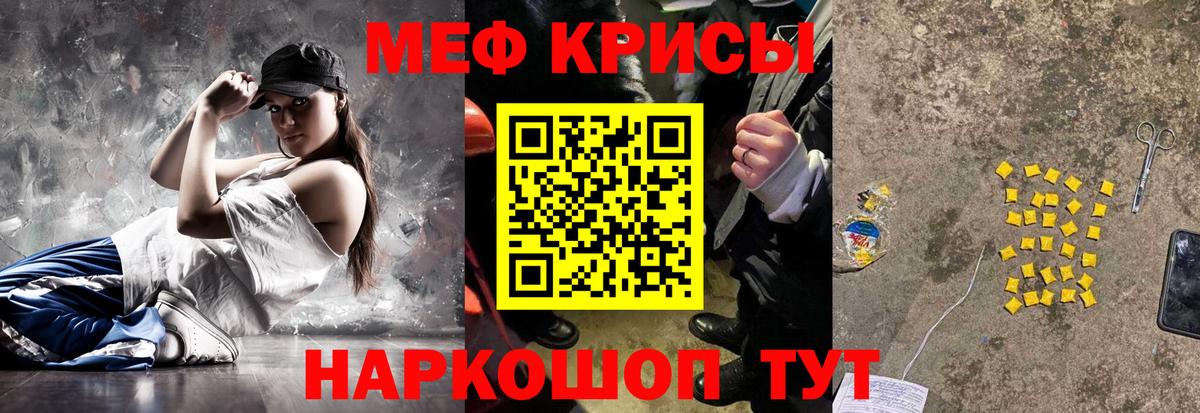 МЕФ мука Каменка