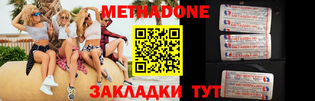 МЕТАДОН VHQ  Метадон methadone  Каменка 