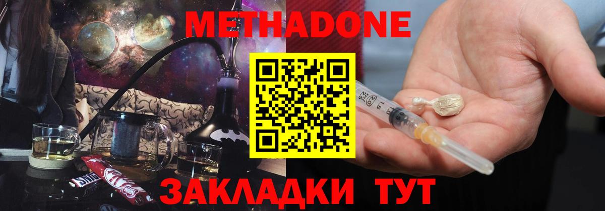 Метадон мёд  Вход с VPN  Каменка 