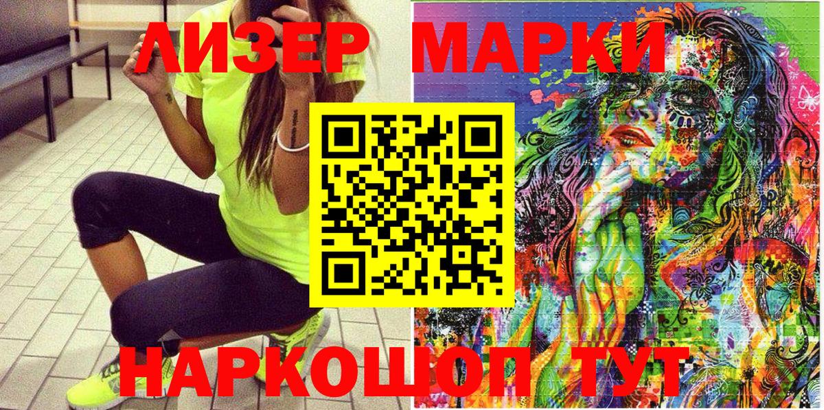 Наркотические марки 1,8мг  Вход с VPN  Каменка 